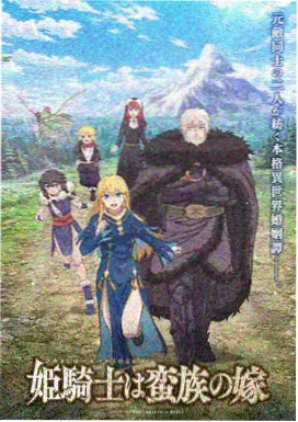 370看看电影网动画档案标本卡：透明动物园